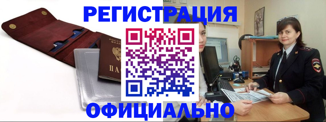 прописка поиск в Петушках